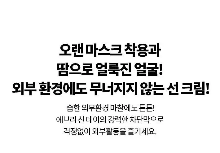 [1+1 올영기획]닥터자르트 에브리선데이 워터프루프 선 밀크 30ml 1+1 기획세트 상세페이지 5